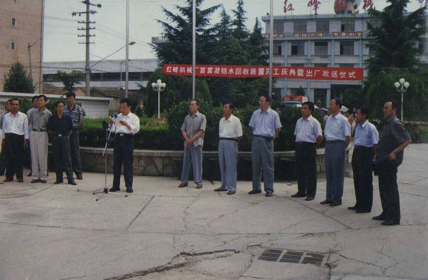 2002年，歡送首套凝結(jié)水回收裝置出廠